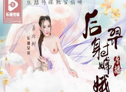 Câu chuyện giữa Hằng Nga và Hậu Nghệ